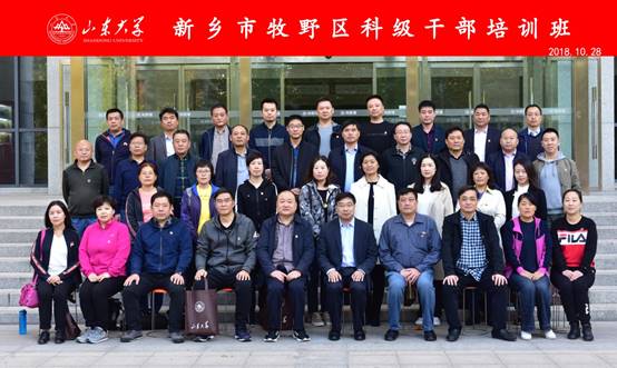 说明: C:\Users\培训中心\Desktop\魏泽\魏泽\!!!1021-1027新乡市牧野区领导干部专题培训班第一期成功举办\第二期.jpg